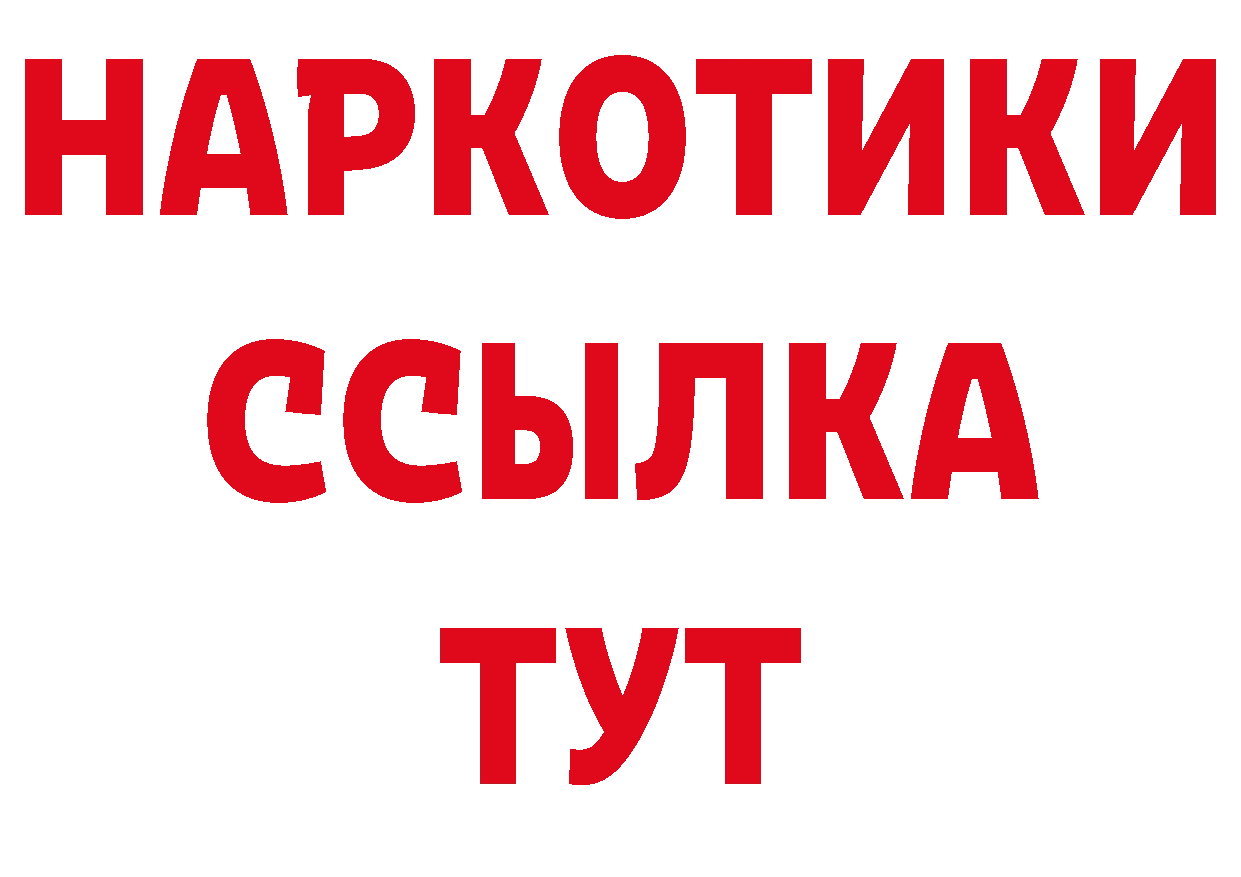 БУТИРАТ GHB ССЫЛКА нарко площадка МЕГА Краснослободск